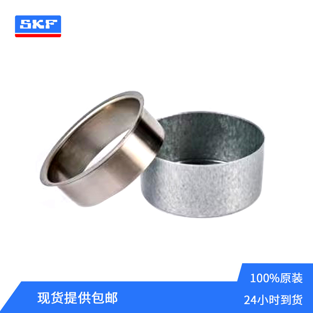SKF耐磨套