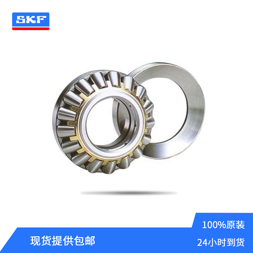 SKF品牌29248推力滚子轴承