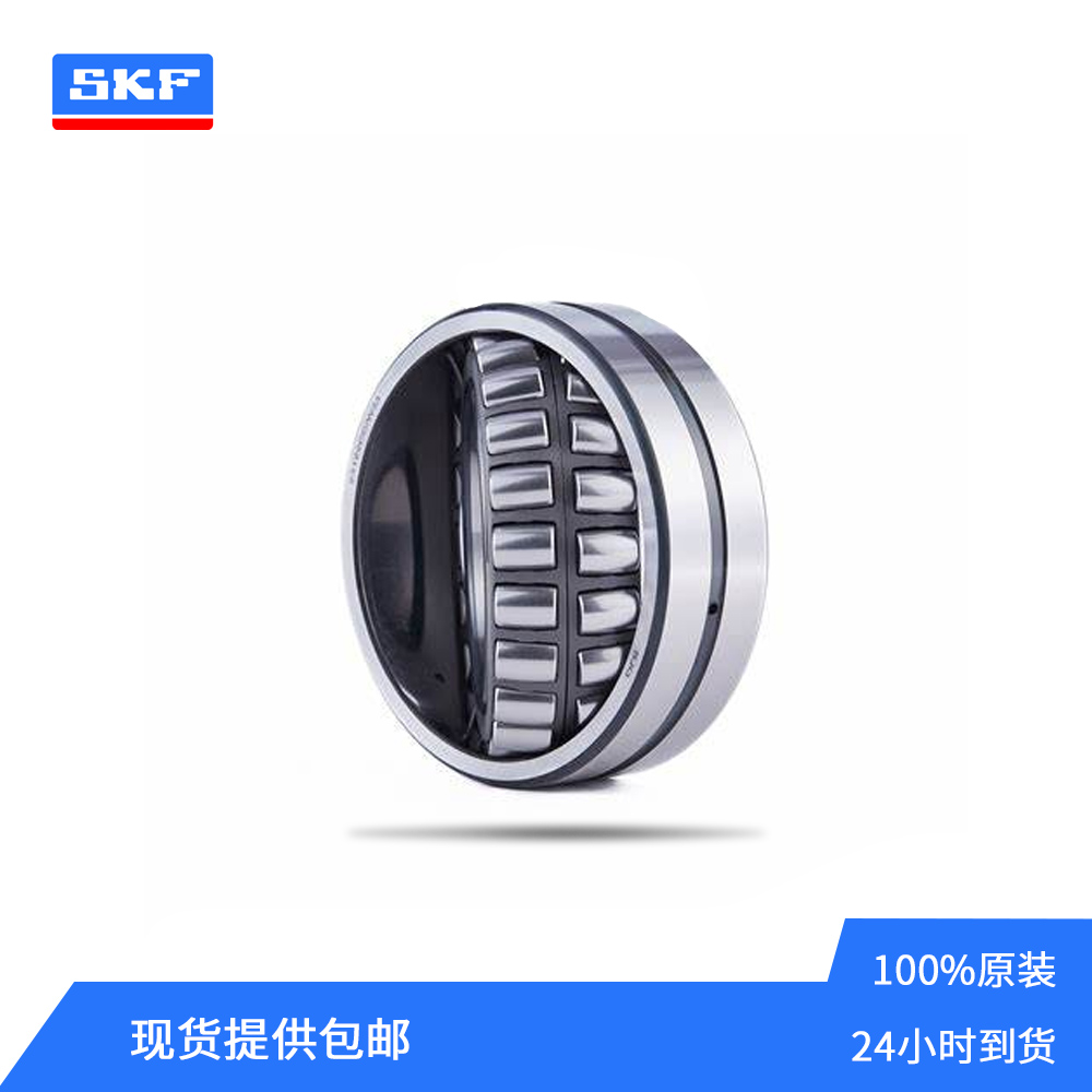 SKF品牌29332E推力滚子轴承