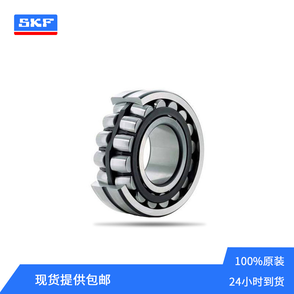 SKF品牌2313调心滚子轴承