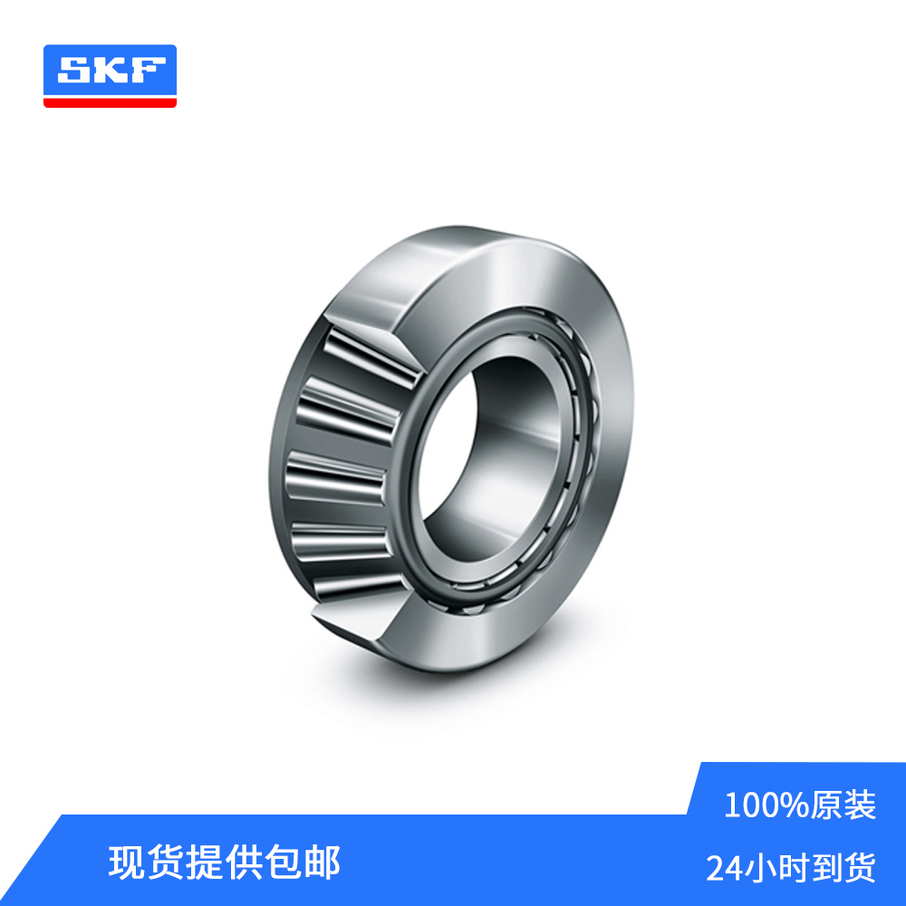 SKF品牌LM48548/510/Q圆锥滚子轴承