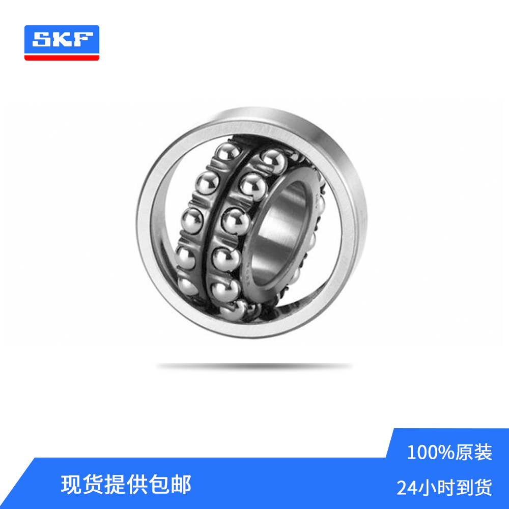 SKF品牌32308J2/Q调心球轴承