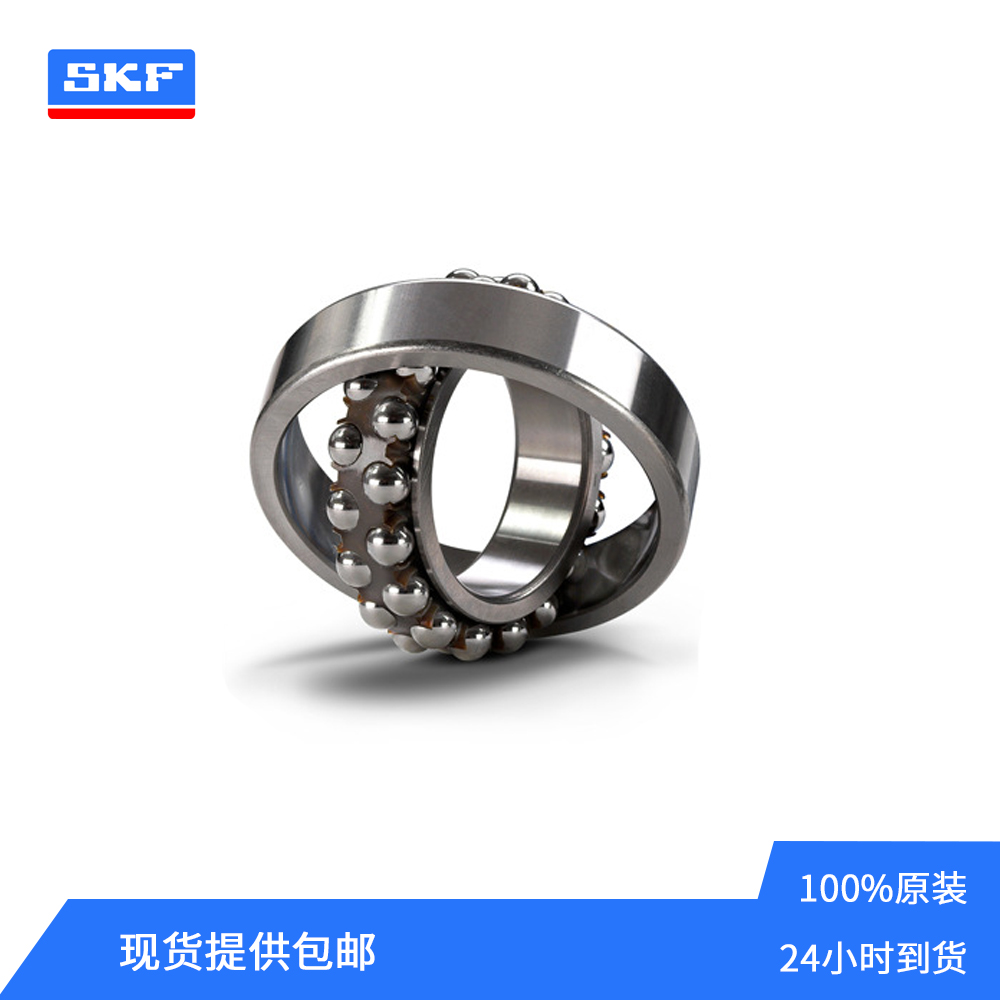 SKF品牌33010/Q调心球轴承