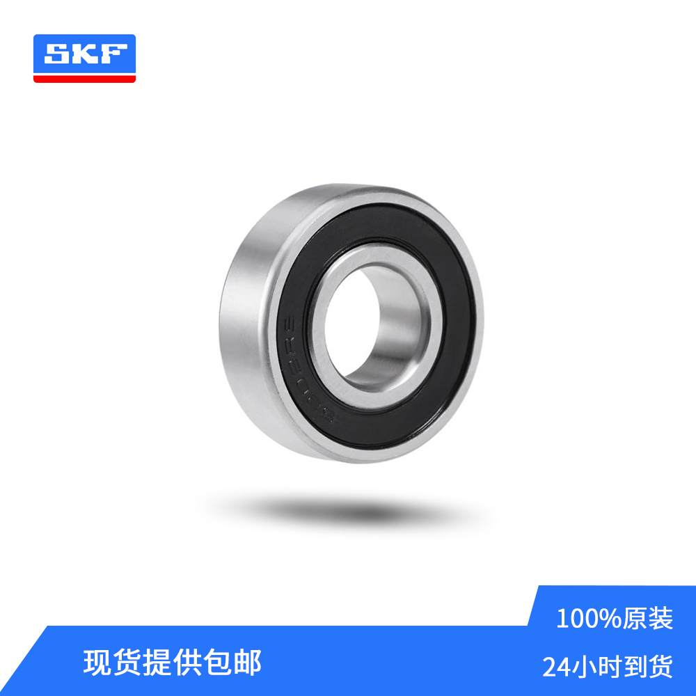 SKF品牌623-Z深沟球轴承