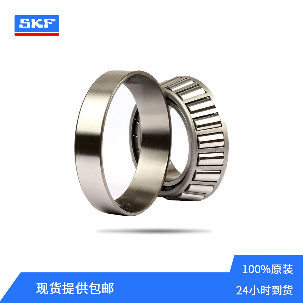 SKF品牌HM801310/QCL7A圆锥滚子轴承